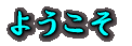 �悤����