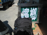 img0059.jpg