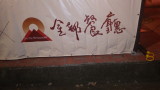 img0190.jpg